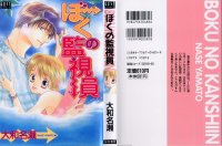 BUY NEW yamato nase - 86747 Premium Anime Print Poster